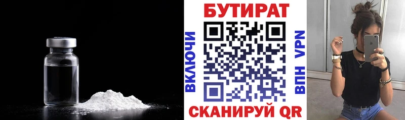 БУТИРАТ бутандиол  Усинск 