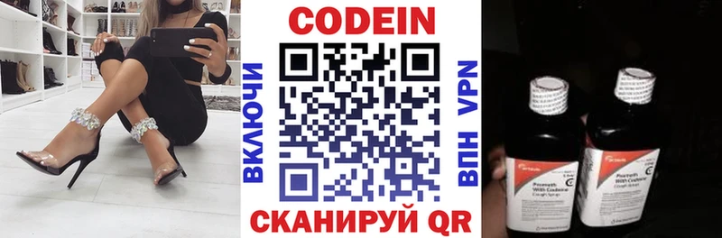где найти   Усинск  Codein напиток Lean (лин) 