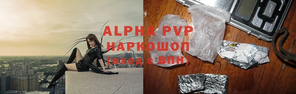 мяу мяу кристалл Арсеньев