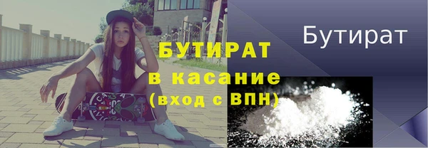 мяу мяу кристалл Арсеньев