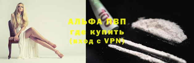 альфа пвп Балабаново