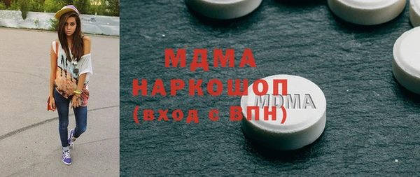 мяу мяу кристалл Арсеньев