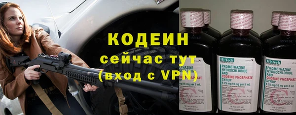 мяу мяу кристалл Арсеньев