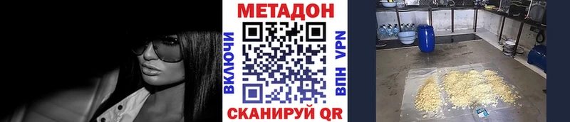 МЕТАДОН methadone  где купить   Усинск 